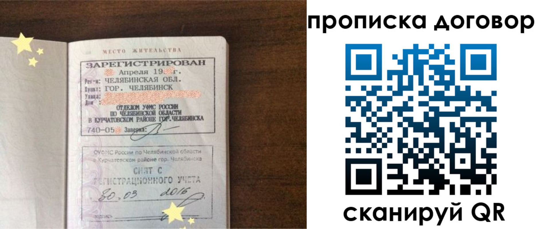 миграционный учет в Красноуфимске