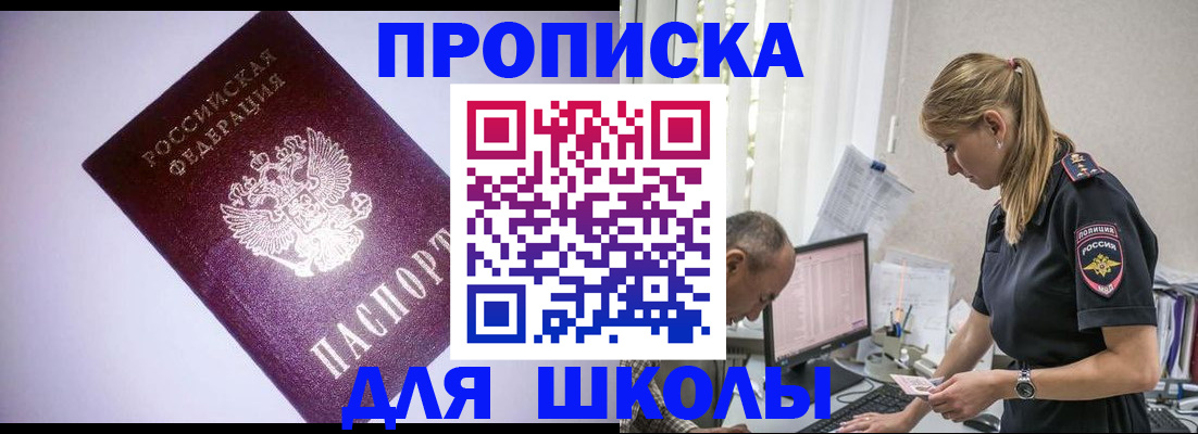 временная регистрация недорого в Красноуфимске