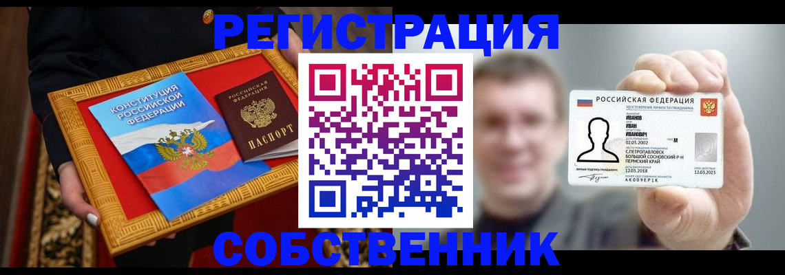 найти адрес прописки в Красноуфимске