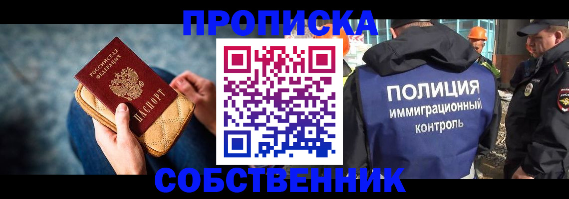 временная регистрация законно в Красноуфимске