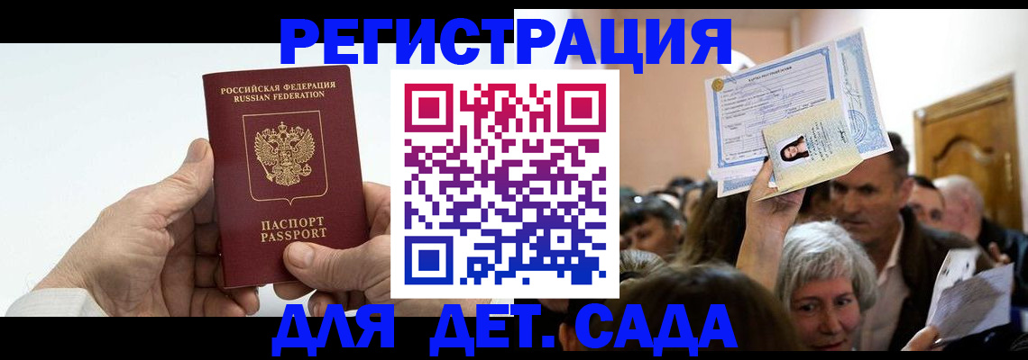 временная регистрация гарантия в Красноуфимске