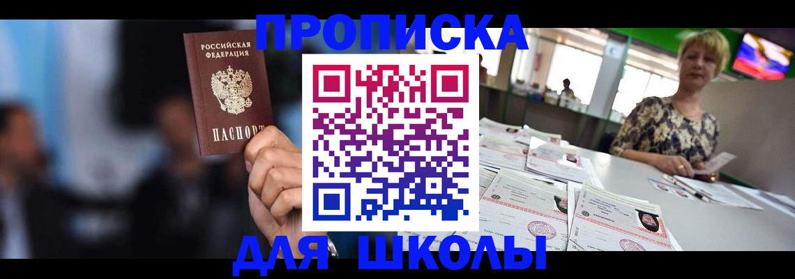 временная регистрация для всех в Красноуфимске