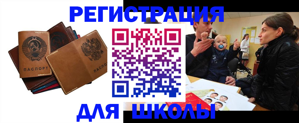 прописка ребенка в Красноуфимске