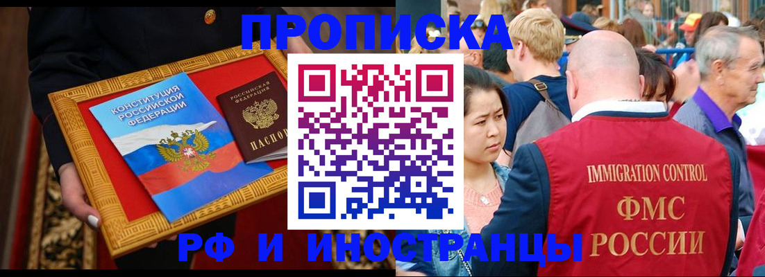 временная прописка в Красноуфимске